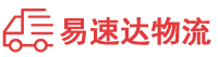 永州到临沂物流公司